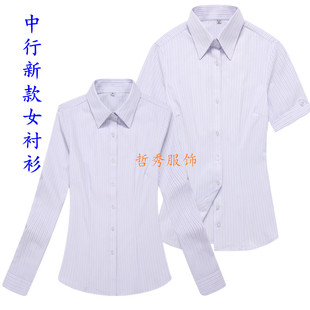 中国中行工作服长袖衬衫中行同款女式衬衣中行行服半袖工装女