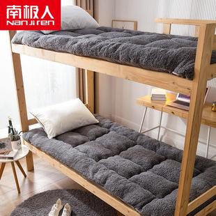 南极人羊羔绒榻榻米床垫单人床宿舍加厚垫子床上0.9m米学生床垫