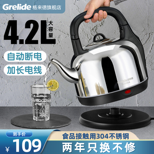 格来德4201加厚电热水壶4.2l大容量不锈钢家用烧水壶自动断电茶壶