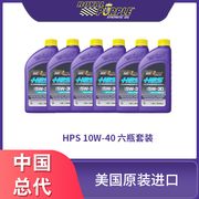 紫HPS5W20 六瓶套装 全合成汽车机油 适用本田丰田马自达