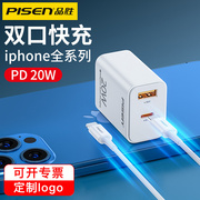 品胜20W双口充电器14充电头适用苹果15安卓14快充ipad通用usb快速13多口5v2a插头typec数据线10W套装iPhone12