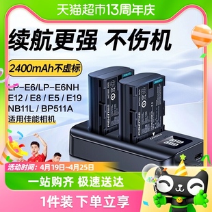 品胜相机电池70D电池LP-E6NHE8/E12适用佳能相机直播外接电池