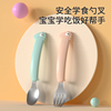 宝宝叉勺勺子儿童学吃饭训练婴儿叉子餐具自主进食饭勺不锈钢316L