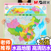 晨光中国地图和世界地图学生专用初中，地理pvc行政区水晶墙贴挂画