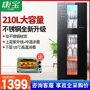 康宝消毒柜家用小型立式双门，高温不锈钢厨房，碗碟碗筷柜xdz210-g1