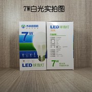 木林森led灯泡e27螺口3w5w7w9w12w24w家用超亮节能球泡白光暖光