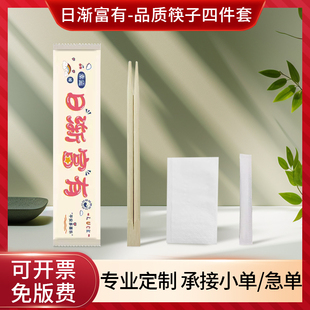 牛皮纸独立包装一次性筷子，四件套外卖餐具套装筷子，勺子二合一定制