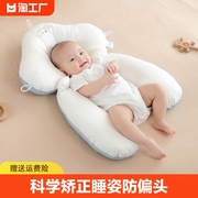婴儿定型枕头防偏头型新生儿，宝宝安抚0到6个月1岁搂睡觉神器矫正
