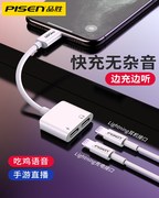 品胜适用于苹果耳机转接头iPhone14分线器充电听歌3.5音频转换线支持线控通话直播转换器转接头