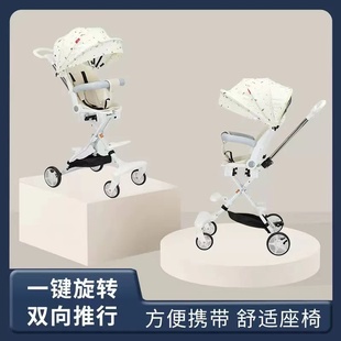 儿童带娃遛娃神器四轮儿童婴幼儿，双向可躺手推车轻便折叠1-推车