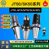 JT/SK40 JT50/SK50-SLN/MTA/MTB/APU16侧固式莫氏钻柄钻夹头柄