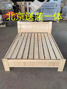 北京全实木床原木无漆简约经济型双人单人松木床加厚床板北京送装