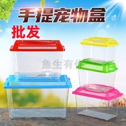 塑料鱼缸透明仿玻璃长方形乌龟缸盒手提宠物饲养盒水族箱低价摆摊