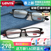 levis李维斯(李维斯)眼镜tr90超轻眼镜框时尚男女，全框近视眼镜架ls03019