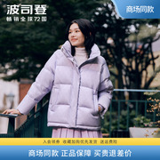 波司登女短款羽绒服2023时尚休闲爱心老花甜美小个子女生立领