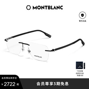 montblanc万宝龙(万宝龙)无框黑框，近视眼镜框镜架，光学眼镜商务修颜mb0185o