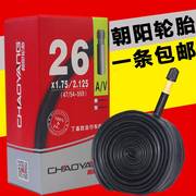 朝阳自行车内胎12/14/16/20/24/26X1.50/1.75寸1.95轮胎700山地车