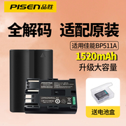 品胜bp511a电池适用佳能eos5d300d10d20d30d40d50d锂电池g5g4g3g2g1d30d60e160814相机充电器