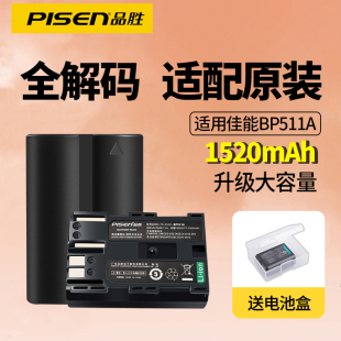 品胜bp511a电池适用佳能eos5d300d10d20d30d40d50d锂电池，g5g4g3g2g1d30d60e160814相机充电器