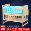 可伸缩婴儿床实木宝宝床可拼接无漆多功能环保新生儿bb摇篮床童床