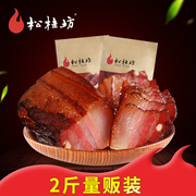 松桂坊五花腊肉500gX2袋 湖南省湘西凤凰农家特产自制烟熏肉腊肉