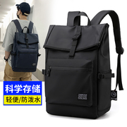 时尚男士双肩包牛津纺防水纯色学生书包15寸电脑背包大容量旅行包