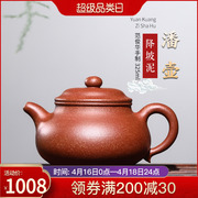 宜兴紫砂壶名家纯全手工泡茶壶器家用茶具套装容量珍藏降坡泥潘壶