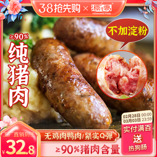 源之香火山石烤肠90%纯肉纯猪肉肠台湾香肠地道肠热狗肠烧烤食材