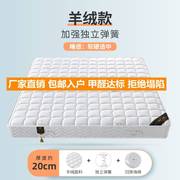 加厚家用软硬两用1.5米舒适弹簧床垫20cm厚1.8米出租房席梦思床垫