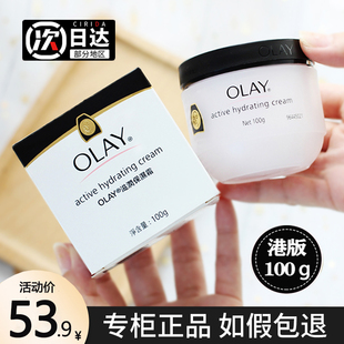 秒发香港olay玉兰油面霜