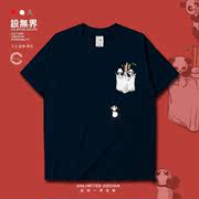 元气国宝熊猫创意假口袋短袖，t恤男女动物，图案夏装衣服0017设无界