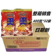 商用重庆桥头火锅底料400g*32袋整箱麻辣香锅牛油麻辣烫串串底料