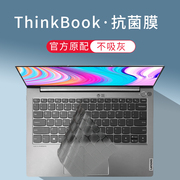 适用Thinkbook联想15s笔记本AI键盘14/ 13S/X保护16+/P寸贴膜14S YOGA防尘罩15P电脑G2/ITL/14+/K3/17 Plus