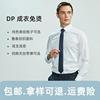 纯棉白蓝色(白蓝色，)男式衬衫职业条纹衬衣，免烫长袖格子男士衬衫dp