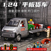 金属五菱1 32 1 24合金运输卡车货车卡车小汽车模型玩具儿童礼物