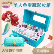 迪士尼美人鱼儿童化妆品套装，小女孩彩妆盒手提箱口红过家家玩具