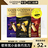 歌帝梵godiva72%可可黑巧克力，情人节礼物送女友条块中秋礼盒