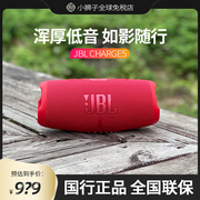 JBL CHARGE5冲击波5无线蓝牙音箱5代户外防水重低音炮便携式音响