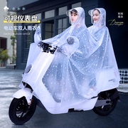 时尚雨衣电动车骑行专用单双人(单双人)加大加厚全身防暴雨雨披电瓶车雨衣