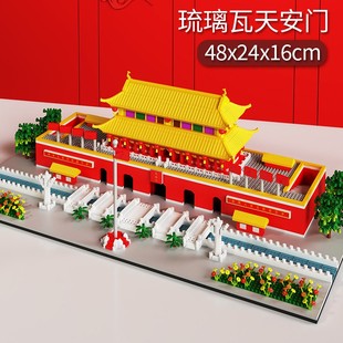 天安门积木2024玩具益智拼装模型中国古建筑拼图高难度巨大型