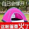 (野外帐篷2-3-4人帐篷户外双人露营野营儿童，单人全自动家庭套装