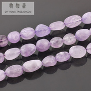 天然紫玉珠子紫水晶，薰衣草水晶珠散珠制作手链diy材料串珠配饰
