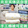 手工棉花被北京棉絮床垫，被子学生宿舍床，褥子双人被芯秋冬被褥