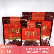 新疆红枣包装袋自封袋250g500克1000g袋子自封大枣塑料袋