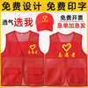 志愿者网眼马甲定制印logo渔网夏季红背心，义工网格状工作服广告衫