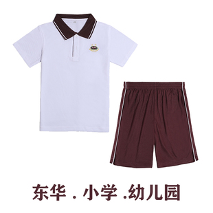 东莞市东华小学生夏装校服春冬秋季套装薄款长，短袖衬衫短裤子礼服