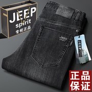 JEEP吉普高端牛仔裤男春秋厚款宽松直筒中年深档轻奢国际大牌长裤