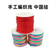 中国结线材5号线红绳diy材料手工编织绳，韩国丝玉线7号1.5mm粗50米
