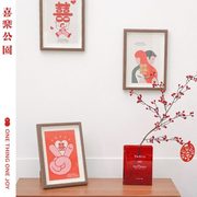 高档婚房装饰订喜字乐结婚创意送中式婚礼小摆件相框物新郎新娘喜