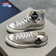 converse匡威24款浅卡其色1970s低高帮帆布鞋a06520ca06523c